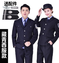 悅己私人定制 新式春秋保安服，重塑物業職業形象