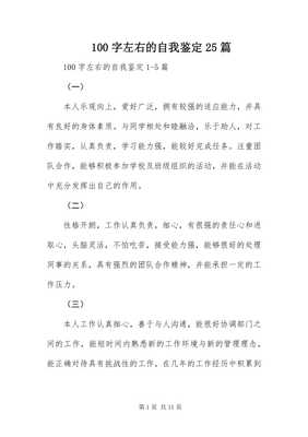 物業(yè)管理（不含保安服務(wù)）自我鑒定一