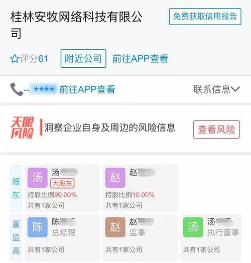 千萬(wàn)資金難追回 桂林某公司深陷糾紛，受害者遍布全國(guó)