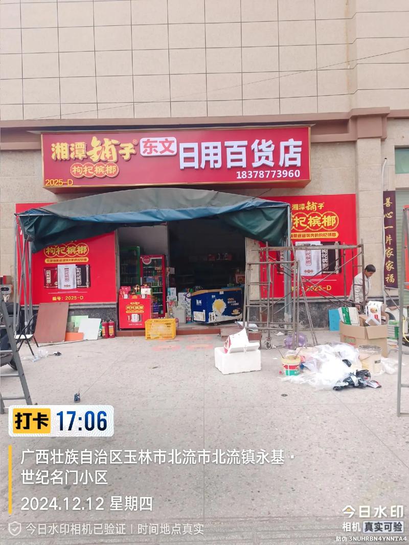 東文日用百貨店門頭招牌安裝記 點亮街角，承載日常